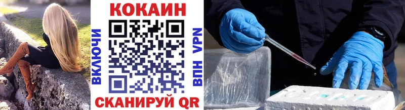 Купить где  Торопец  Кокаин Fish Scale 