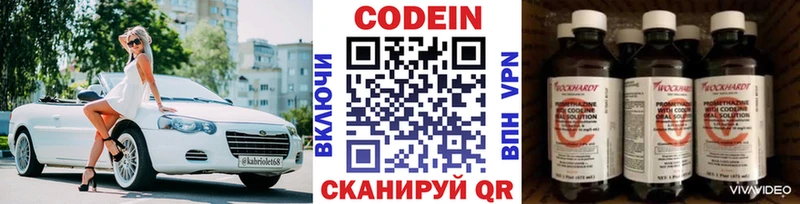 Кодеиновый сироп Lean Purple Drank  Купить закладки  Торопец 
