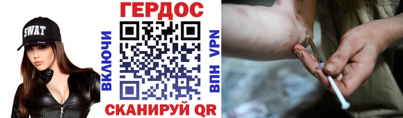 Героин VHQ  Купить закладки  Торопец 