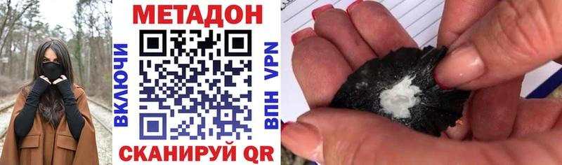 Метадон VHQ  Купить  Торопец 